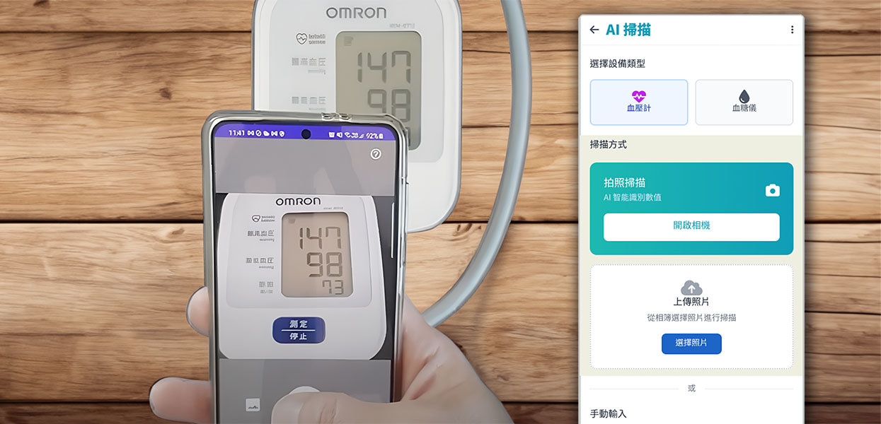 i2 OCR technology scanning data from a medical device