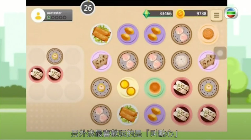 The 'Ordering Dim Sum' game interface from '智有腦'